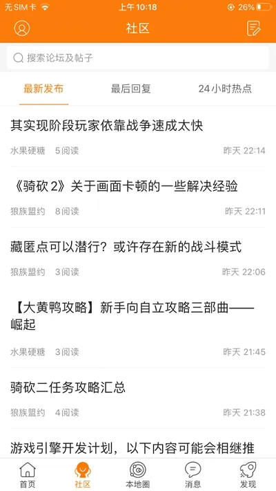 骑砍中文站2026最新版本 骑砍中文站2026最新版本