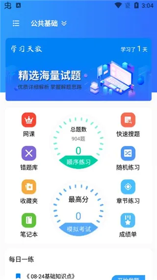 辅警题库2026官方最新版本 辅警题库2026官方最新版本