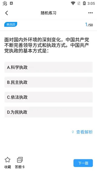 辅警题库2026官方最新版本 辅警题库2026官方最新版本
