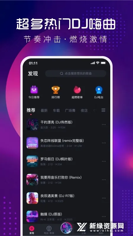 �ṷDJ�����ֻ���v1.2.7 ��׿���ͼ1