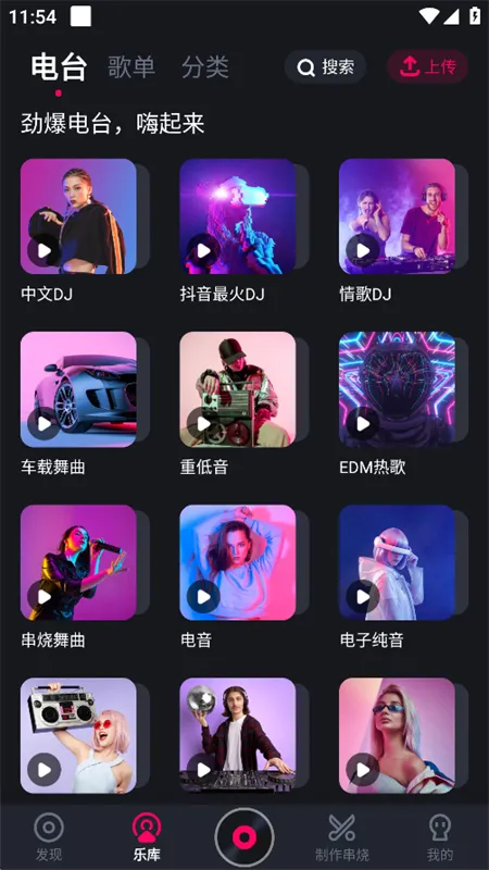 �ṷDJ�����ֻ���v1.2.7 ��׿���ͼ3