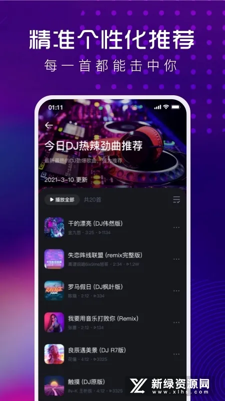 �ṷDJ�����ֻ���v1.2.7 ��׿���ͼ2