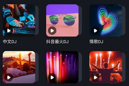 酷狗DJ最新手机版 酷狗DJ最新手机版