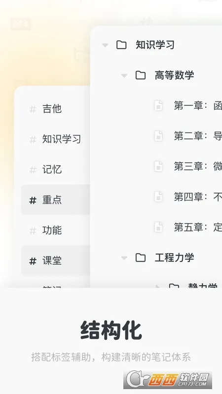 Neatify�ʼ�2026�ٷ����°汾v2.15.0 ��Ѱ��ͼ4