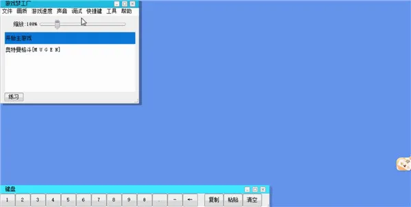 mugen奥特曼2新世代(奥特曼格斗游戏) mugen奥特曼2新世代(奥特曼格斗游戏)