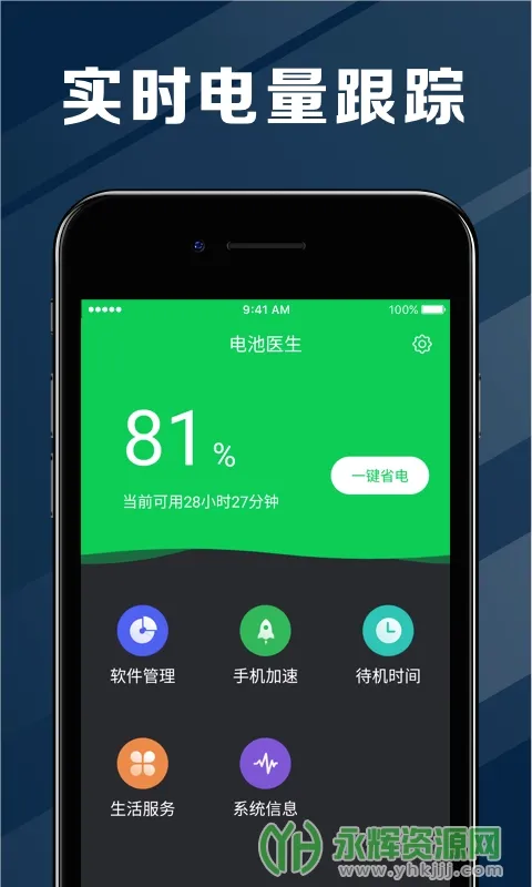 ���ҽ�����ٰ�(��ع�������)v2.3.47 �ٷ������ͼ0