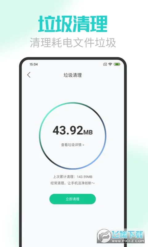 ���ҽ�����ٰ�(��ع�������)v2.3.47 �ٷ������ͼ2