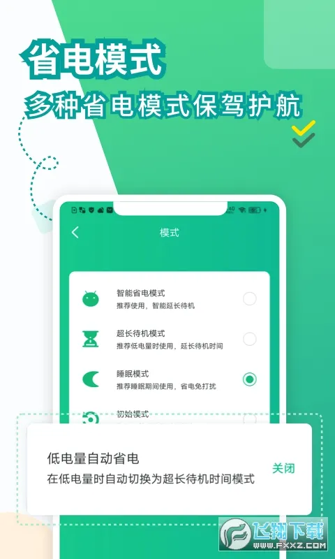 ���ҽ�����ٰ�(��ع�������)v2.3.47 �ٷ������ͼ3