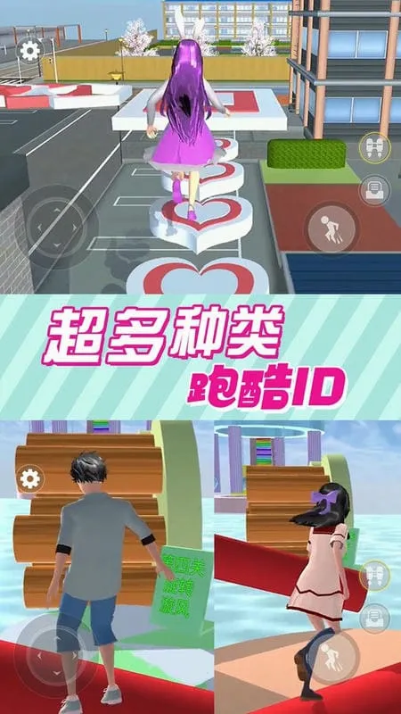 樱花校园逃离跑酷最新手机版 樱花校园逃离跑酷最新手机版