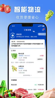 ǰ������Ӧ��2026�ٷ����°汾v1.6.004 �ٷ������ͼ1
