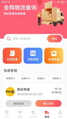 �ؼ��Żݹ����ల׿���ֻ���v1.0.8 ��׿���ͼ3