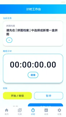 ��ƴ�ּ�ʱ���߰�׿���ֻ���v1.0.0 �ٷ������ͼ2