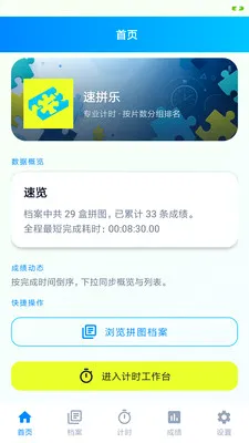 ��ƴ�ּ�ʱ���߰�׿���ֻ���v1.0.0 �ٷ������ͼ3