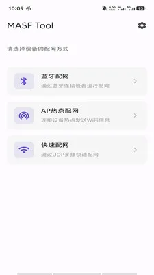 MASF Tool�������߰�׿���ֻ���v1.0.0 ��׿���ͼ4