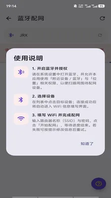 MASF Tool�������߰�׿���ֻ���v1.0.0 ��׿���ͼ3