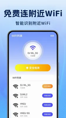 WiFi�������ܳ�(WiFi���ӹ���)v1.0.1 ��Ѱ��ͼ2