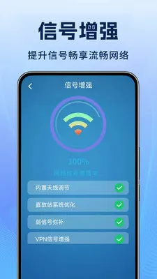 WiFi�������ܳ�(WiFi���ӹ���)v1.0.1 ��Ѱ��ͼ1