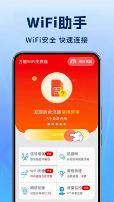 WiFi�������ܳ�(WiFi���ӹ���)v1.0.1 ��Ѱ��ͼ0