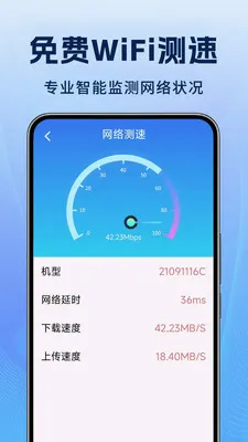 WiFi�������ܳ�(WiFi���ӹ���)v1.0.1 ��Ѱ��ͼ3