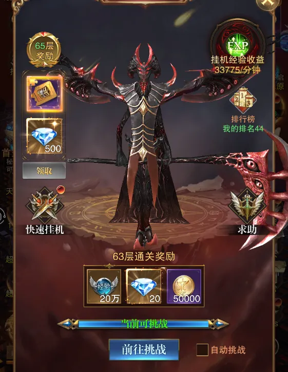 黎明召唤(魔幻角色扮演手游) 黎明召唤(魔幻角色扮演手游)
