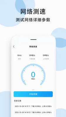 �����ٰ�׿���ֻ���v1.0.5 �ֻ����ͼ1