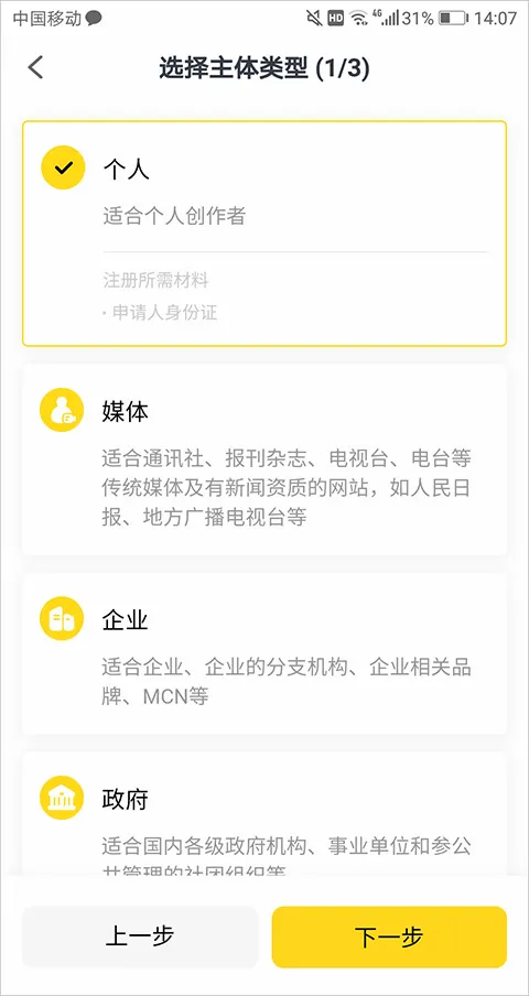 企鹅号(自媒体创作平台) 企鹅号(自媒体创作平台)