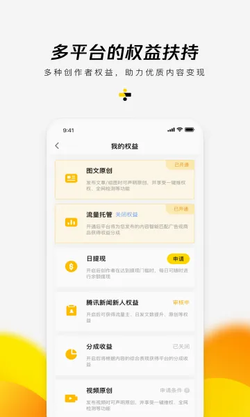 ����(��ý�崴��ƽ̨)v2.9.15 �ٷ������ͼ3