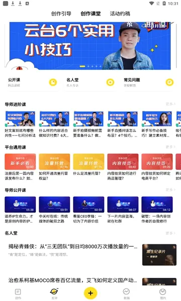 ����(��ý�崴��ƽ̨)v2.9.15 �ٷ������ͼ1