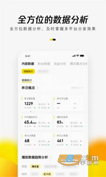 ����(��ý�崴��ƽ̨)v2.9.15 �ٷ������ͼ4