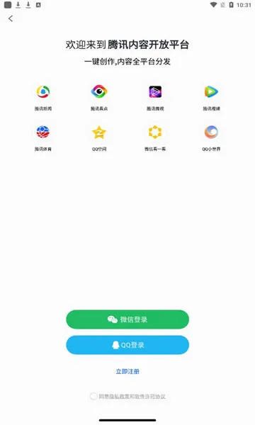 ����(��ý�崴��ƽ̨)v2.9.15 �ٷ������ͼ0