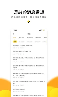 企鹅号(自媒体创作平台) 企鹅号(自媒体创作平台)