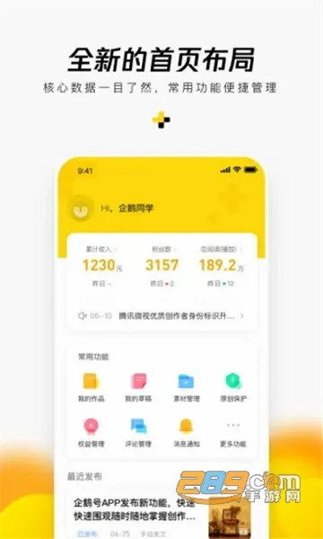 ����(��ý�崴��ƽ̨)v2.9.15 �ٷ������ͼ2