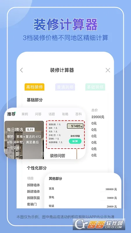װ��װ�ް�׿���ֻ���v1.6.0.1 ��Ѱ��ͼ4