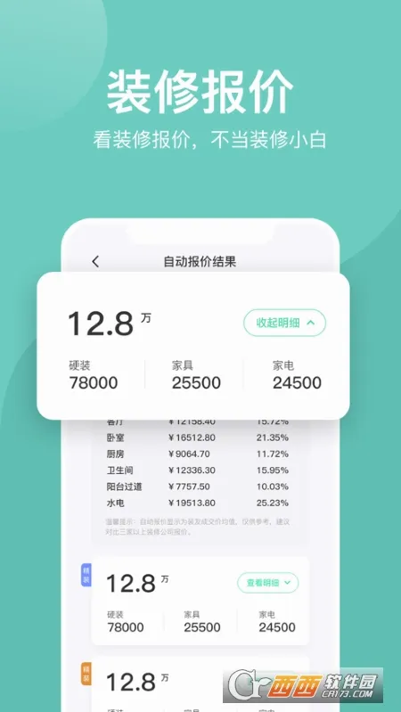 װ��װ�ް�׿���ֻ���v1.6.0.1 ��Ѱ��ͼ1
