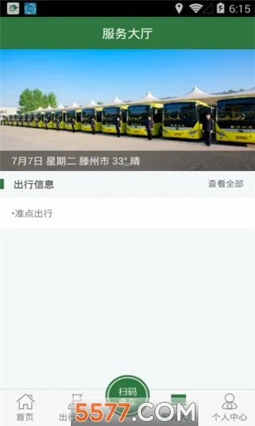 ׼�����2026�ٷ����°汾v1.1.8 �ٷ������ͼ3