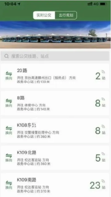 准点出行2026官方最新版本 准点出行2026官方最新版本