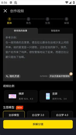 白日梦ai-抢先版安卓版手机版 白日梦ai-抢先版安卓版手机版