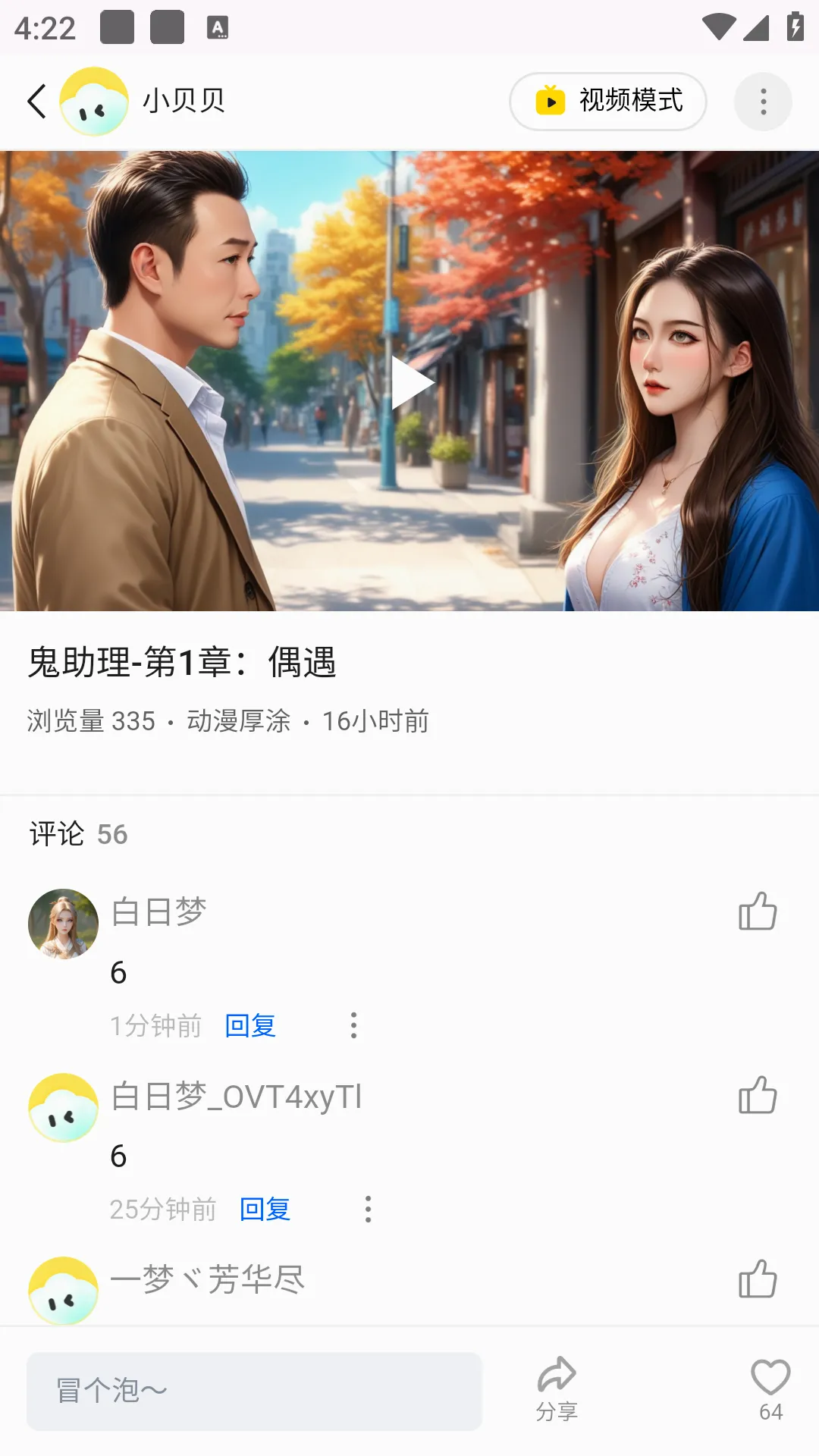 ������ai-���Ȱ氲׿���ֻ���v1.2.3 ��׿���ͼ3
