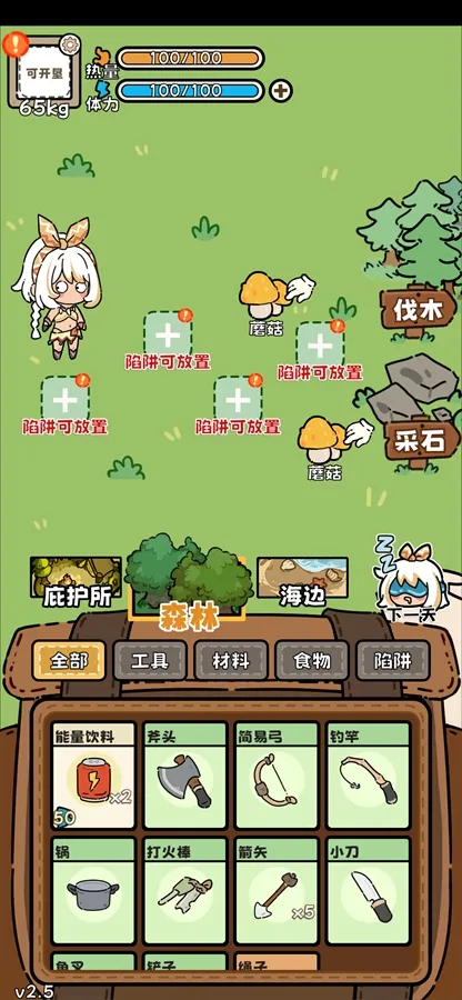 ��Ұ����ģ����(��Ұ������Ϸ)v3.5 �ٷ������ͼ2