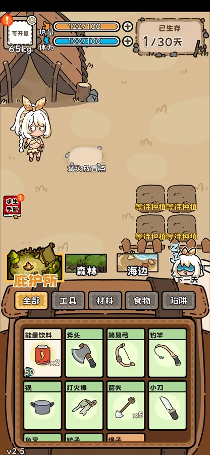 ��Ұ����ģ����(��Ұ������Ϸ)v3.5 �ٷ������ͼ0