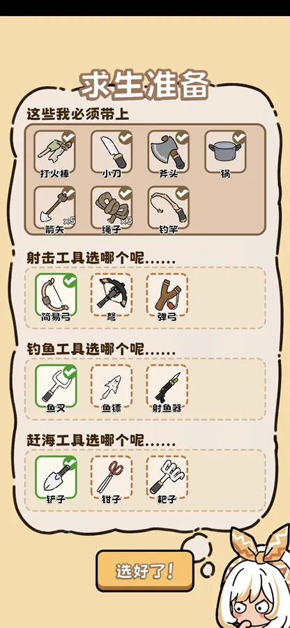 ��Ұ����ģ����(��Ұ������Ϸ)v3.5 �ٷ������ͼ1