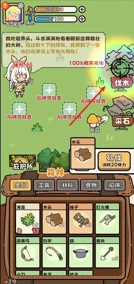 荒野求生模拟器(荒野生存游戏) 荒野求生模拟器(荒野生存游戏)