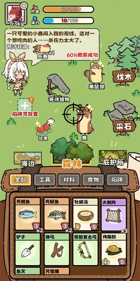荒野求生模拟器(荒野生存游戏) 荒野求生模拟器(荒野生存游戏)