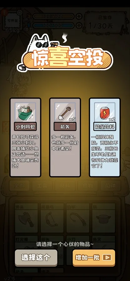 ��Ұ����ģ����(��Ұ������Ϸ)v3.5 �ٷ������ͼ3
