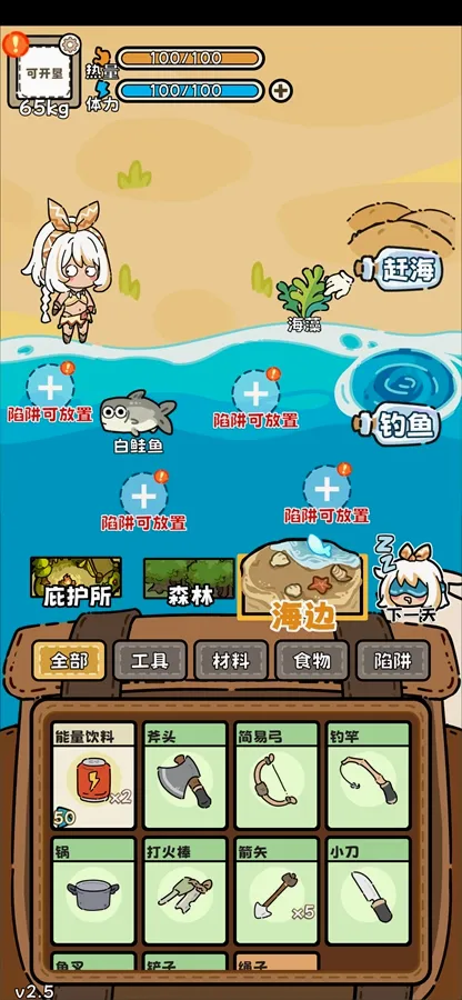 ��Ұ����ģ����(��Ұ������Ϸ)v3.5 �ٷ������ͼ4
