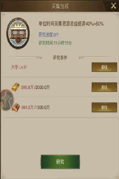 帝国战记(战争策略游戏)