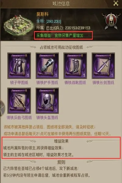 帝国战记(战争策略游戏)