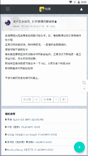 音乐磁场(音乐播放平台) 音乐磁场(音乐播放平台)