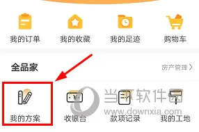 艾佳生活(家居装修服务) 艾佳生活(家居装修服务)