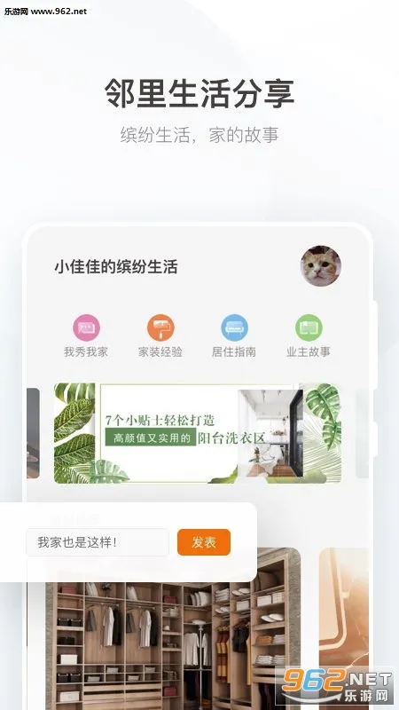 ��������(�Ҿ�װ�޷���)v6.8.2 �ֻ����ͼ4